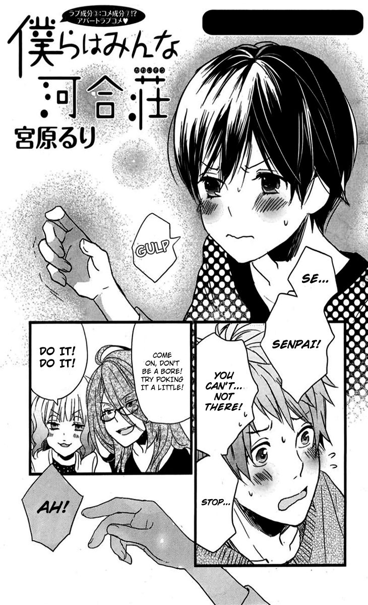 Bokura wa Minna Kawaisou Chapter 31 - Page 5