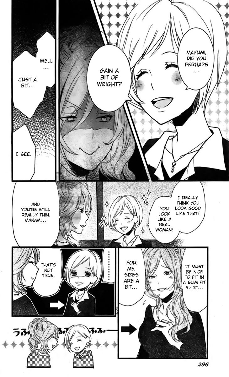 Bokura wa Minna Kawaisou Chapter 33 - Page 13