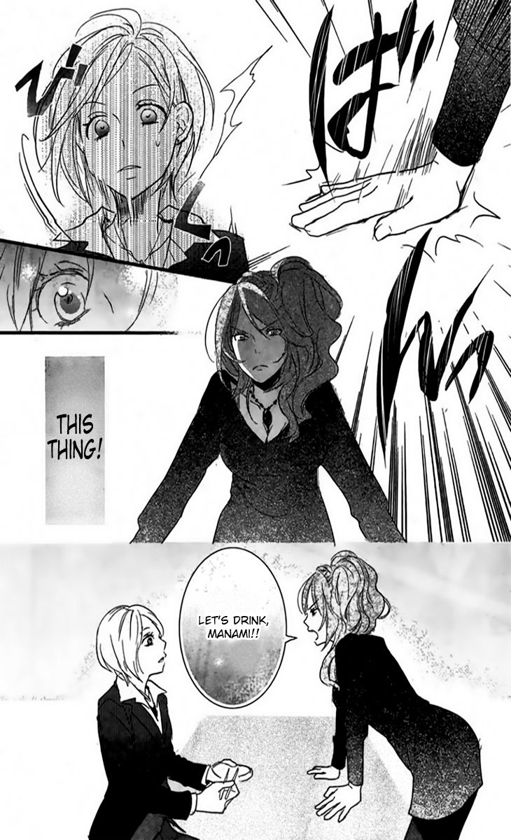 Bokura wa Minna Kawaisou Chapter 33 - Page 17