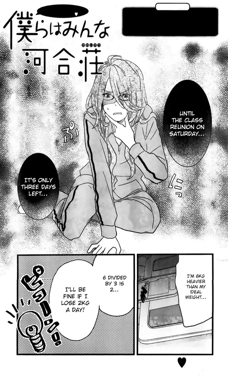 Bokura wa Minna Kawaisou Chapter 33 - Page 4