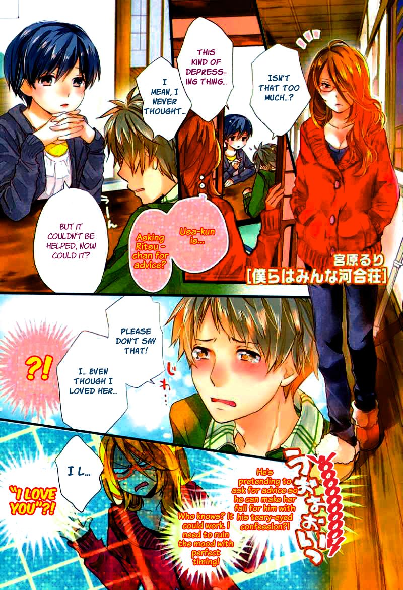Bokura wa Minna Kawaisou Chapter 34 - Page 5