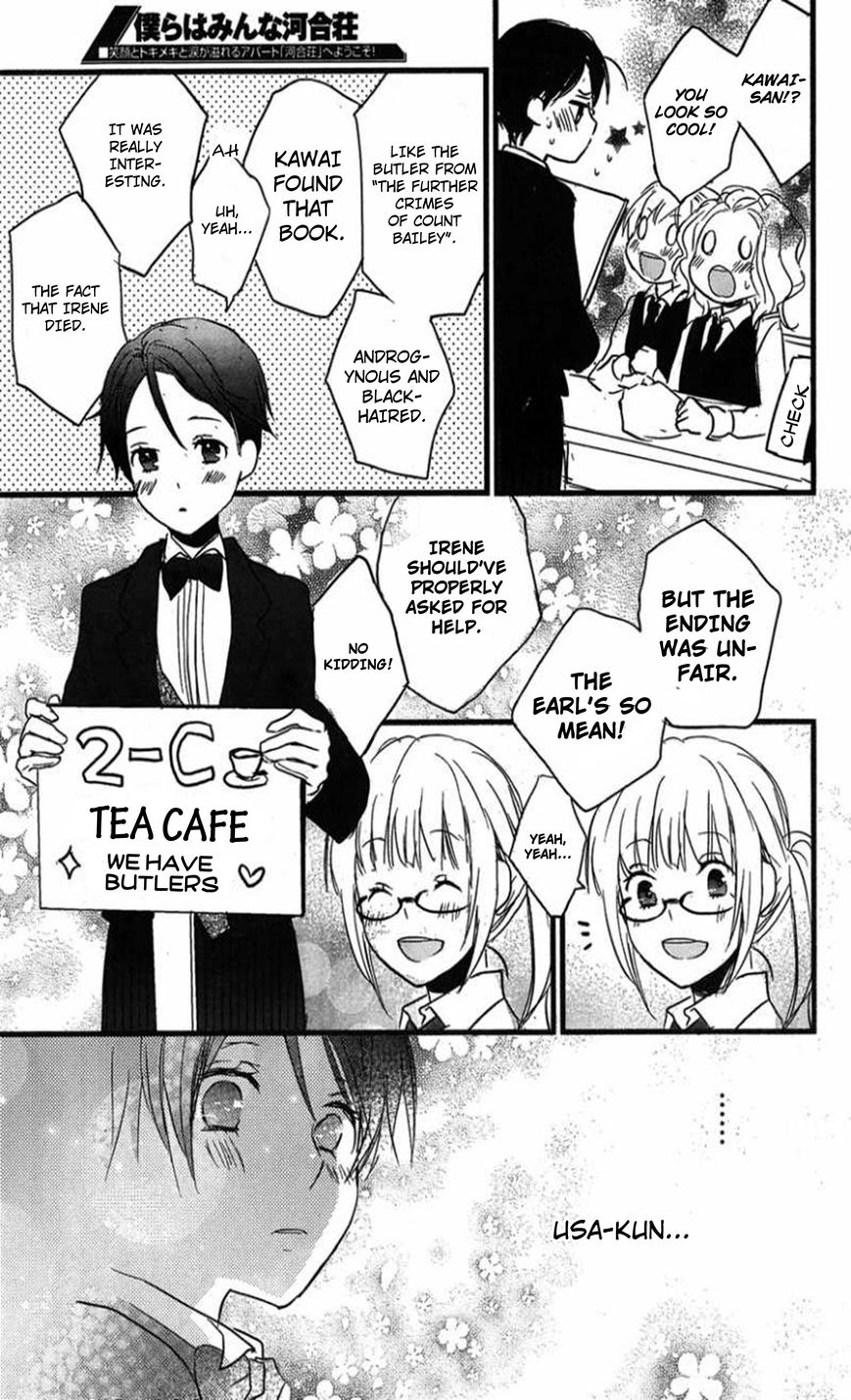 Bokura wa Minna Kawaisou Chapter 35 - Page 21