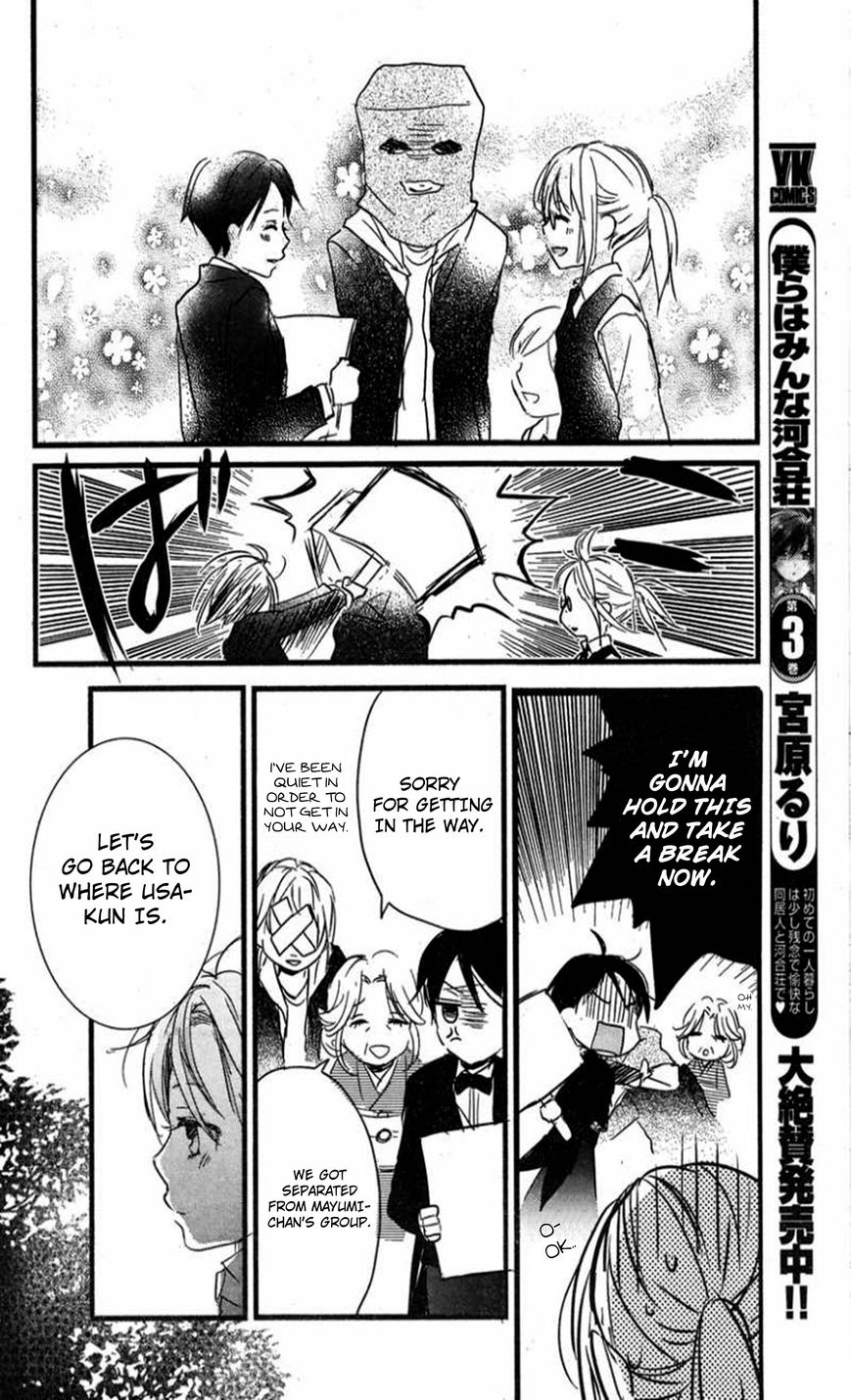 Bokura wa Minna Kawaisou Chapter 35 - Page 22