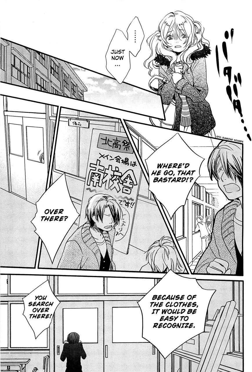 Bokura wa Minna Kawaisou Chapter 36 - Page 12