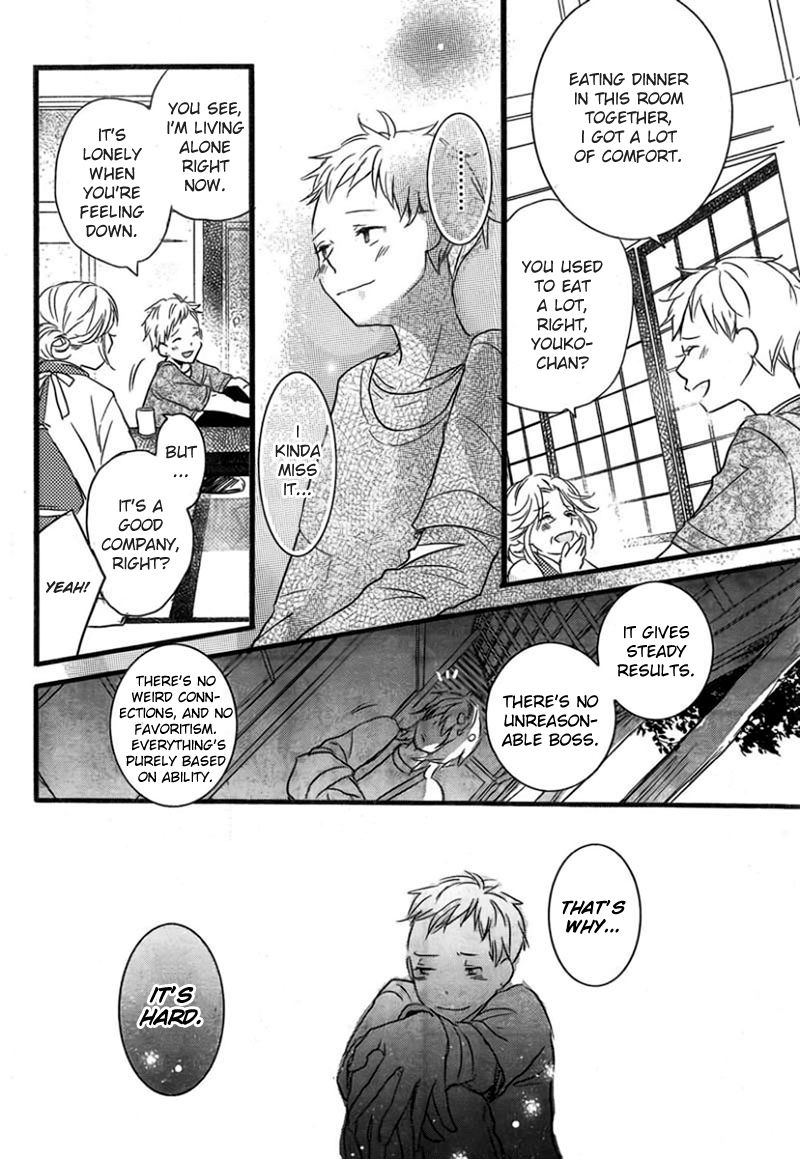 Bokura wa Minna Kawaisou Chapter 37 - Page 15