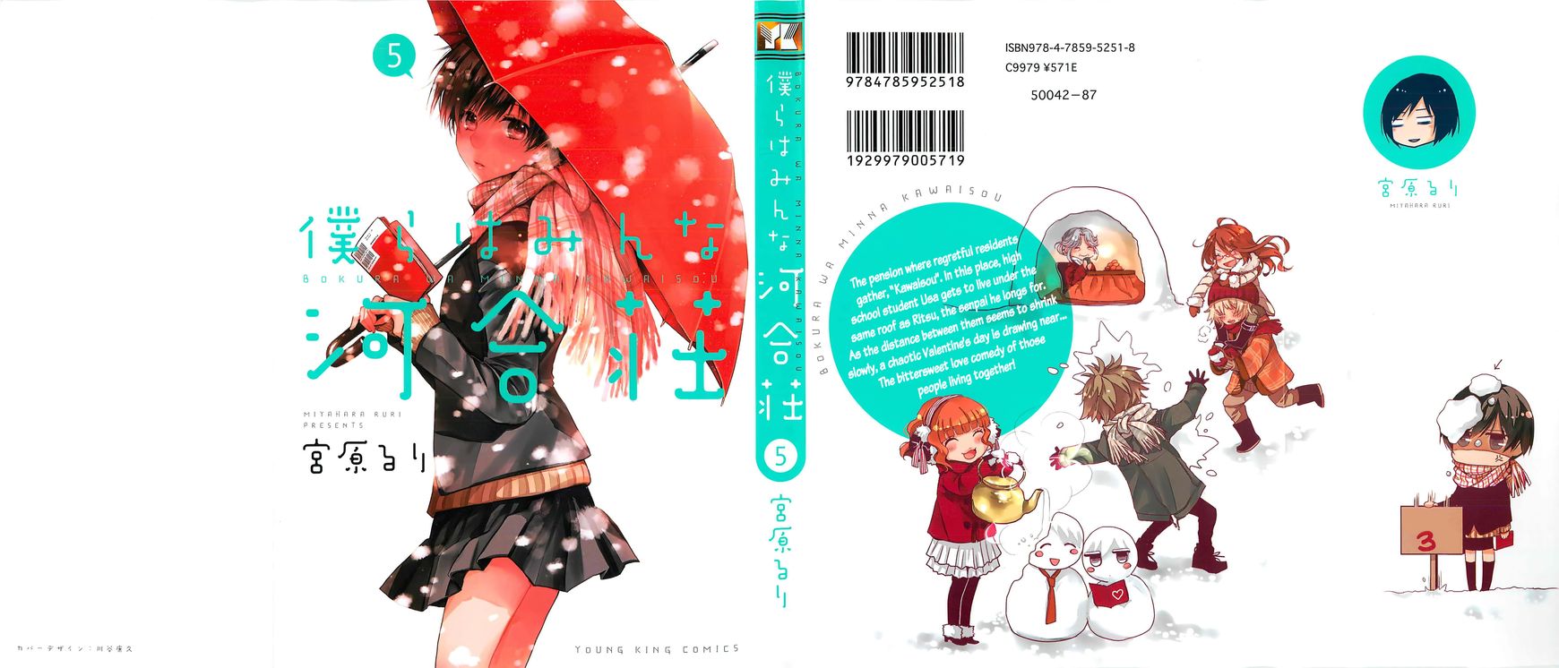 Bokura wa Minna Kawaisou Chapter 38 - Page 4