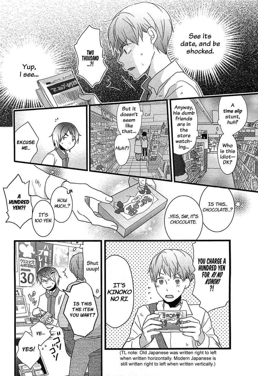 Bokura wa Minna Kawaisou Chapter 39 - Page 18