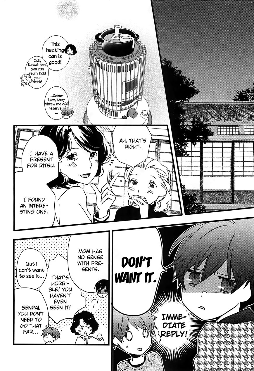 Bokura wa Minna Kawaisou Chapter 42 - Page 12