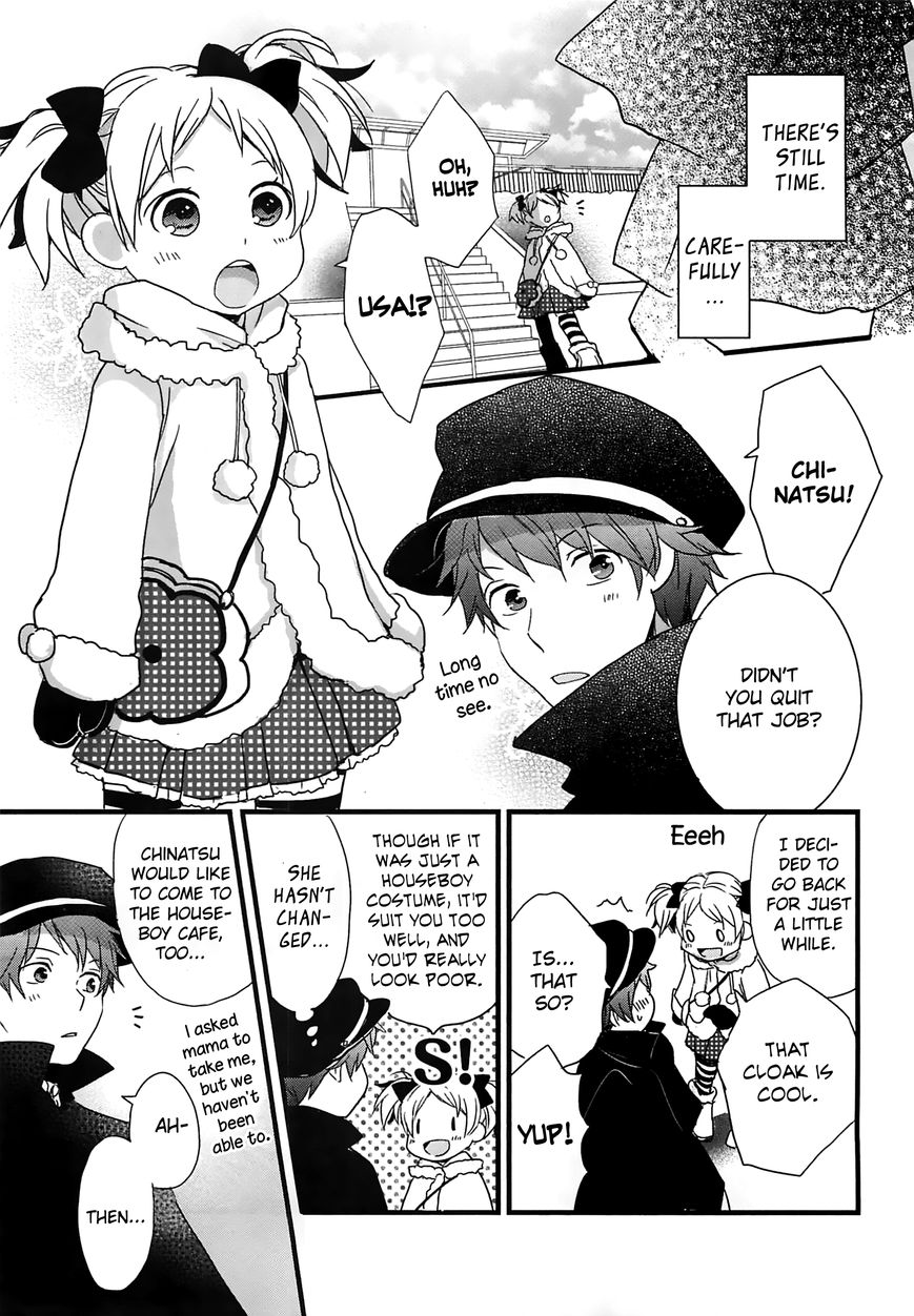 Bokura wa Minna Kawaisou Chapter 43 - Page 15