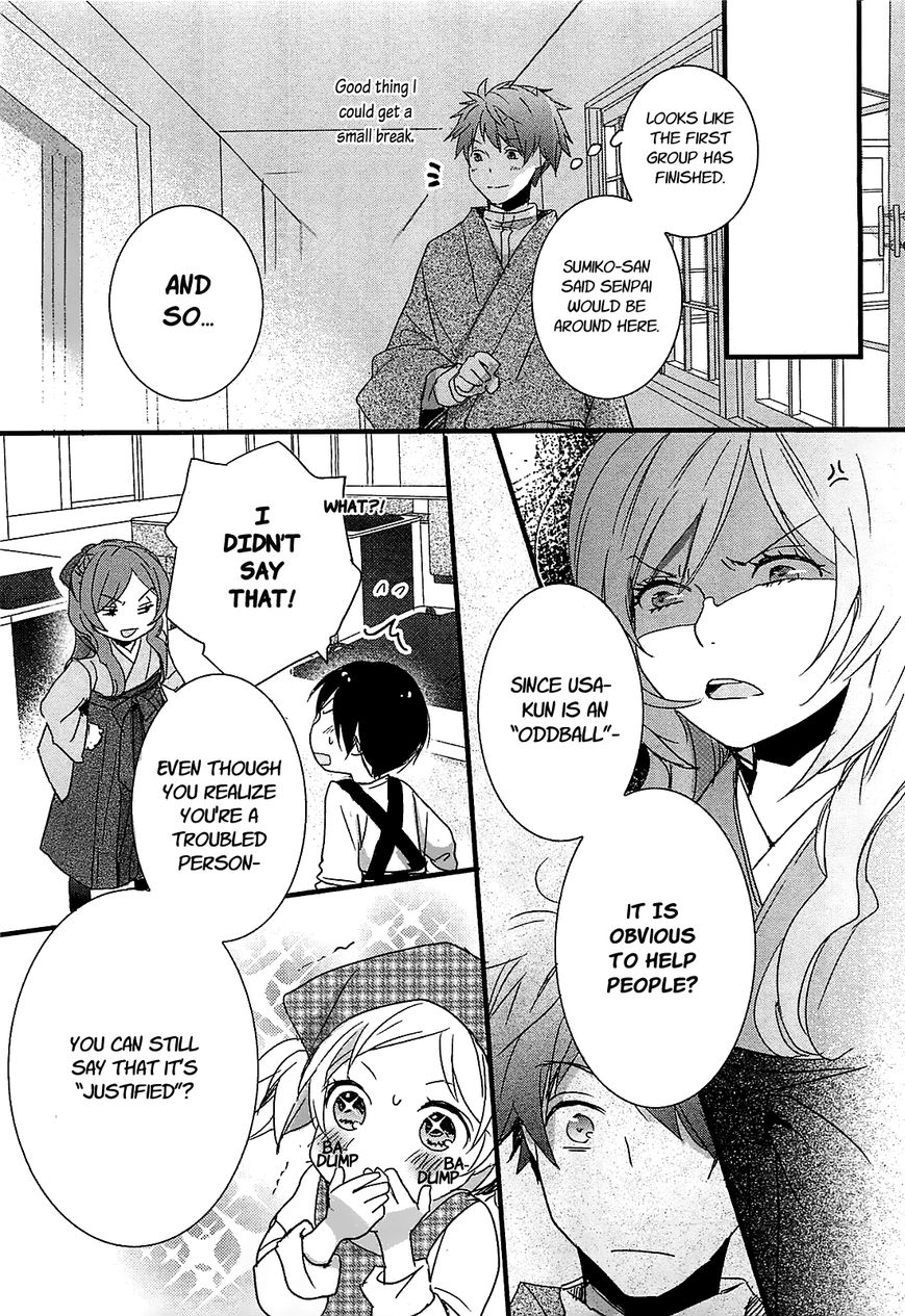 Bokura wa Minna Kawaisou Chapter 44 - Page 19