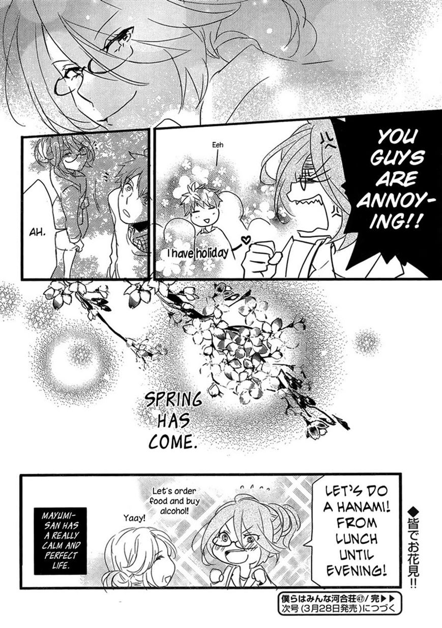 Bokura wa Minna Kawaisou Chapter 47 - Page 20