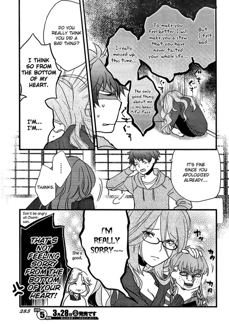 Bokura wa Minna Kawaisou Chapter 47 - Page 3