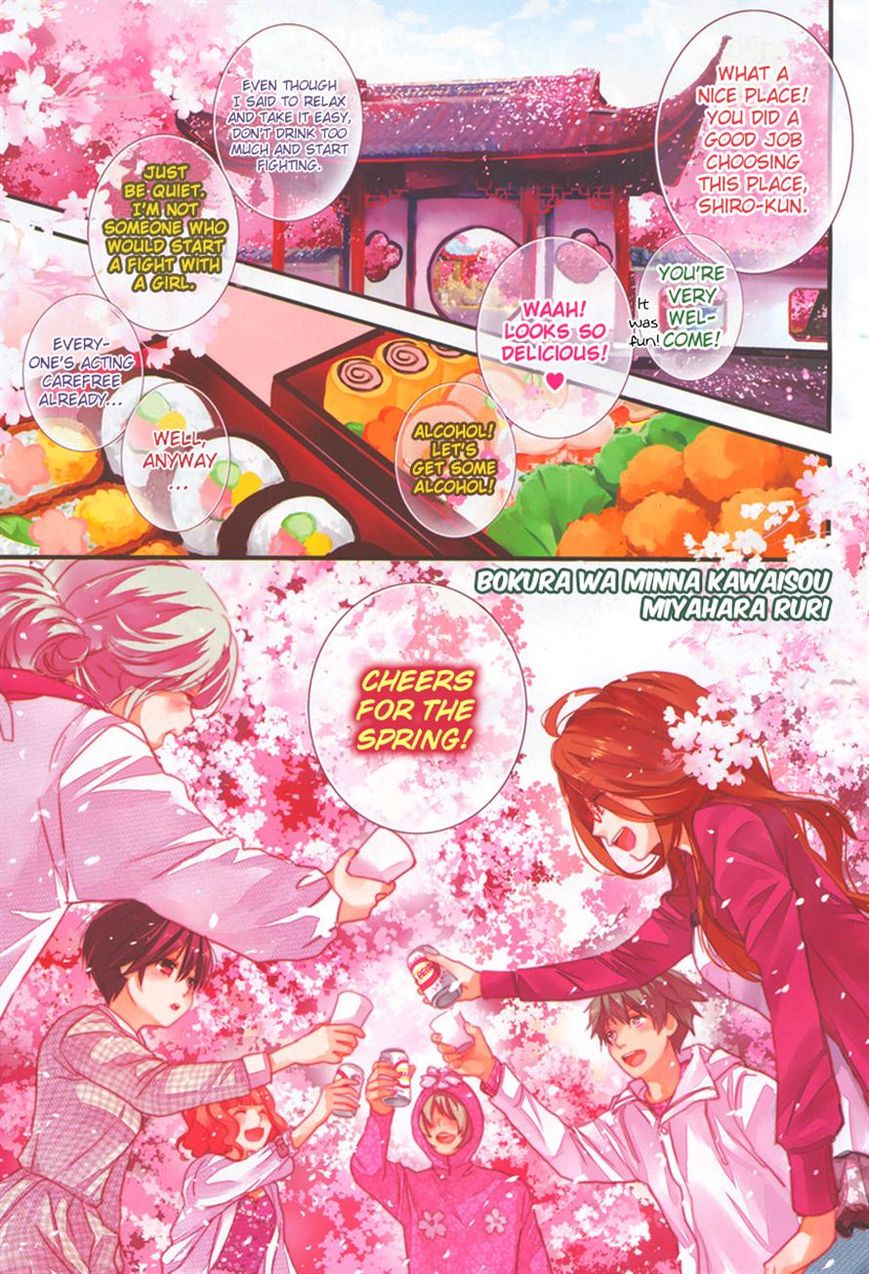 Bokura wa Minna Kawaisou Chapter 48 - Page 2
