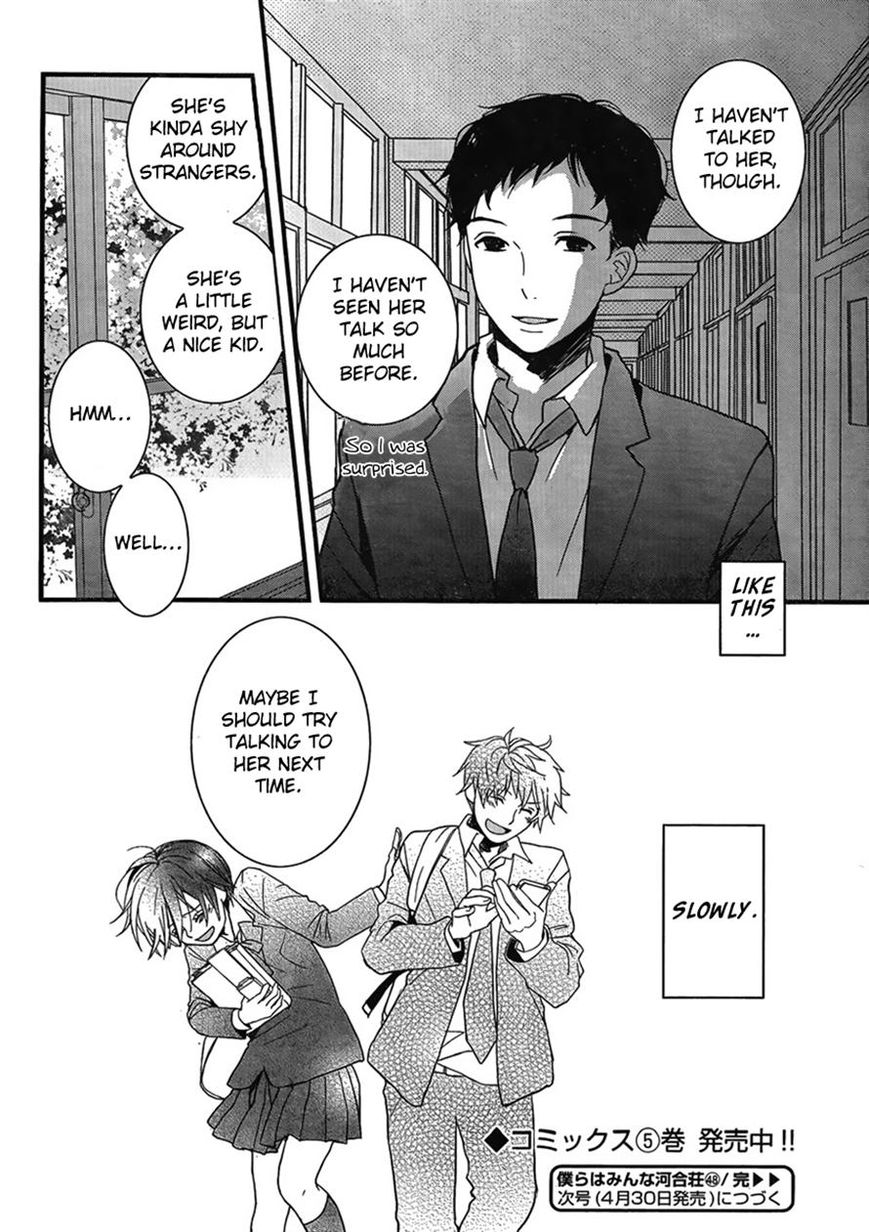 Bokura wa Minna Kawaisou Chapter 48 - Page 20