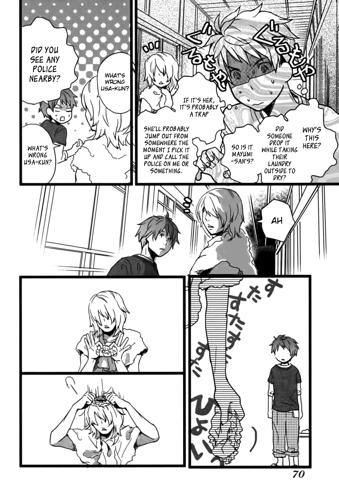 Bokura wa Minna Kawaisou Chapter 5 - Page 4