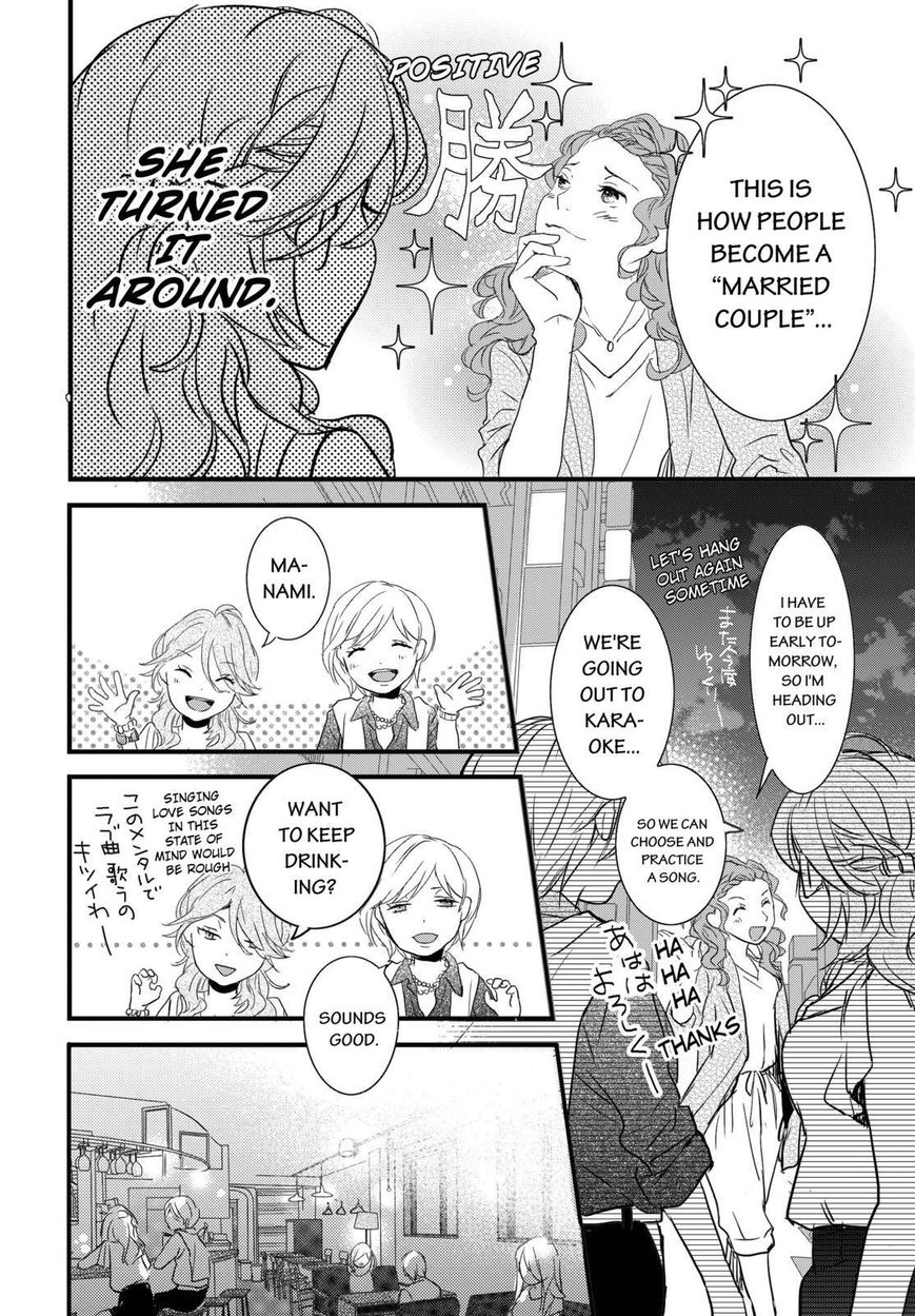 Bokura wa Minna Kawaisou Chapter 66 - Page 16