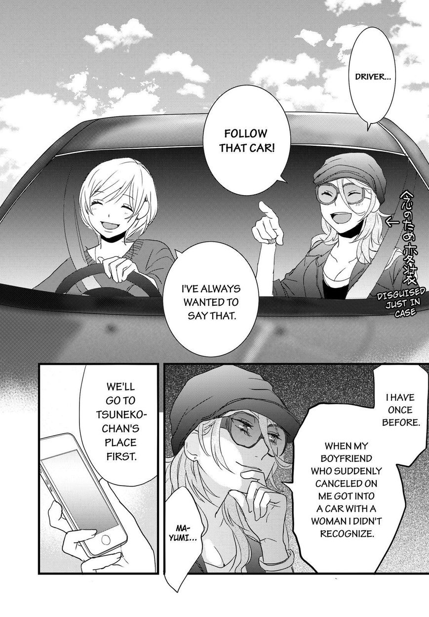 Bokura wa Minna Kawaisou Chapter 67 - Page 2