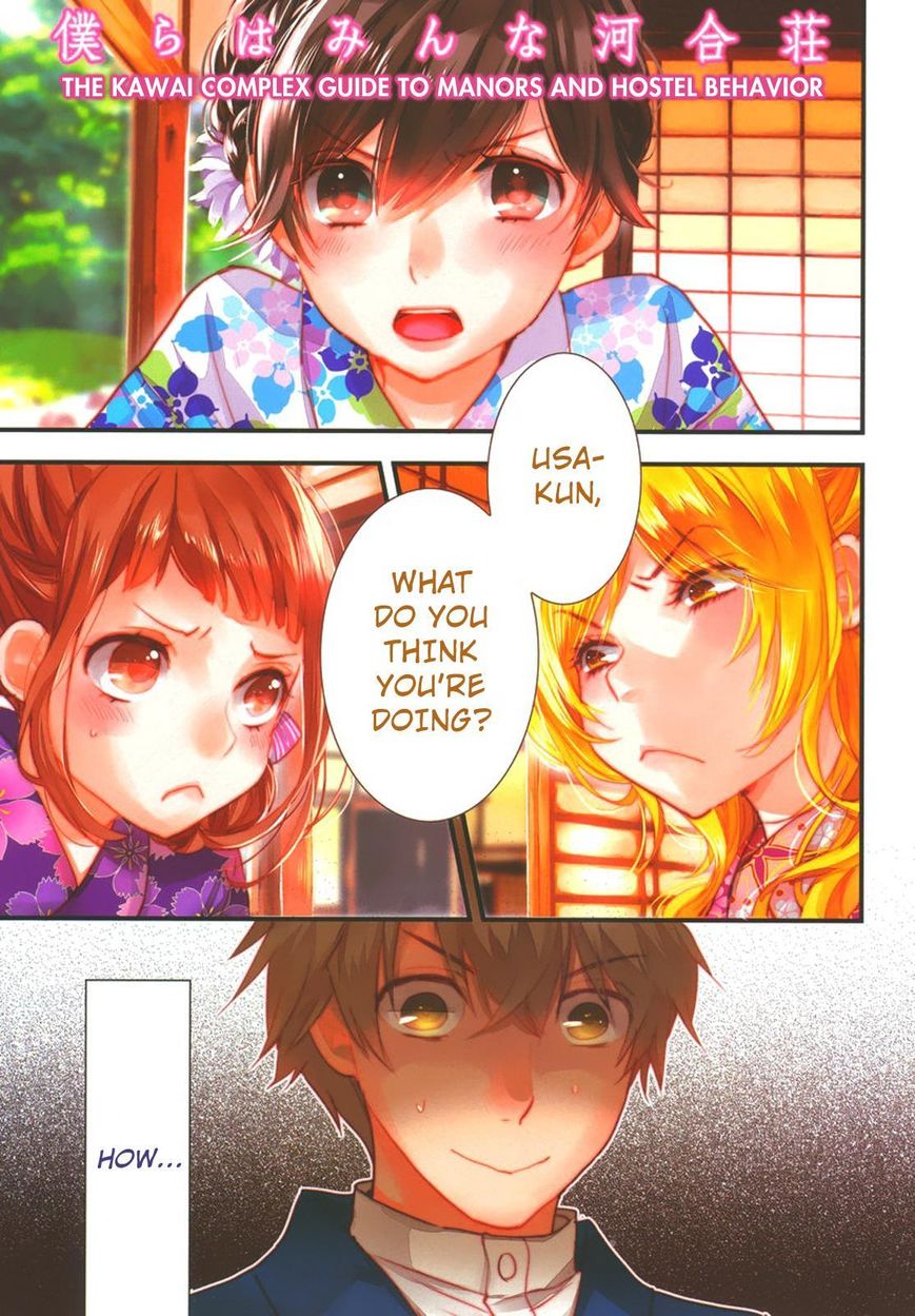 Bokura wa Minna Kawaisou Chapter 69 - Page 1