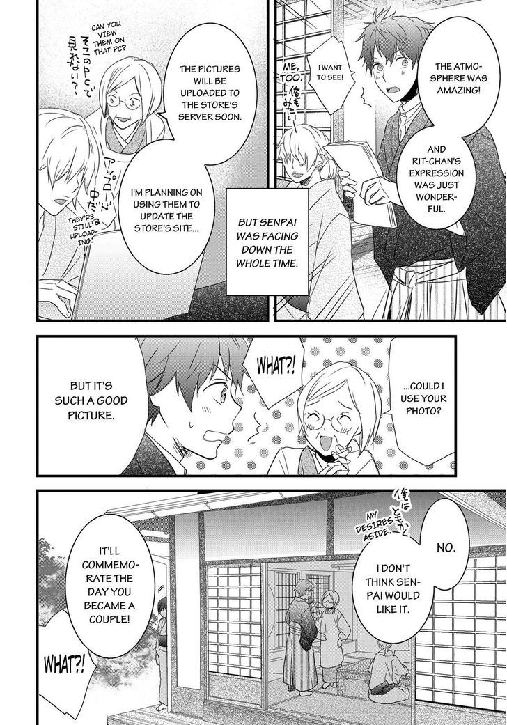 Bokura wa Minna Kawaisou Chapter 70 - Page 16