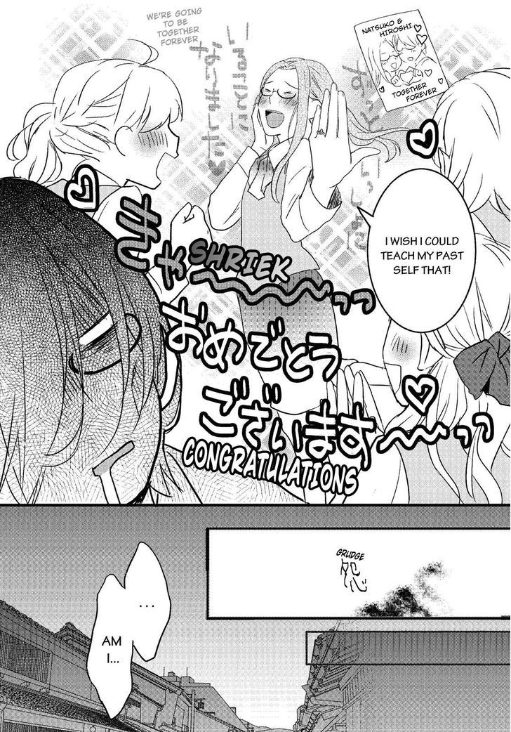 Bokura wa Minna Kawaisou Chapter 71 - Page 12