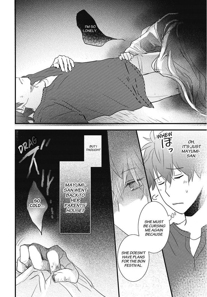 Bokura wa Minna Kawaisou Chapter 75 - Page 16