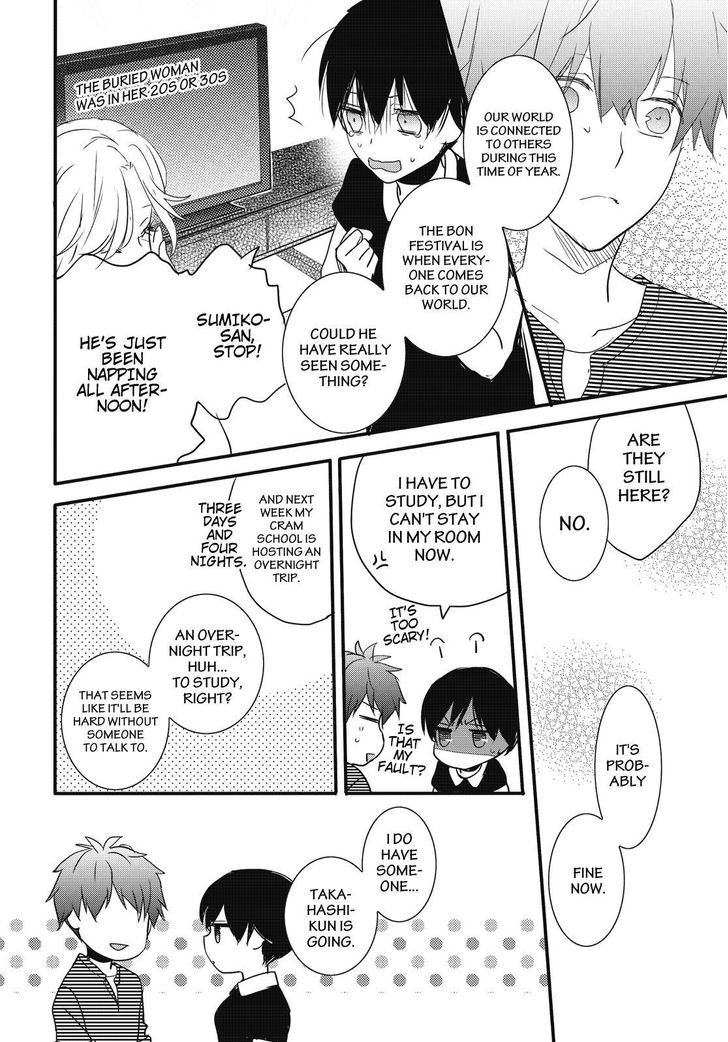 Bokura wa Minna Kawaisou Chapter 75 - Page 22