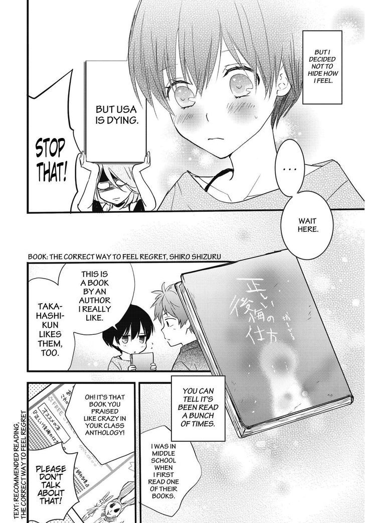 Bokura wa Minna Kawaisou Chapter 76 - Page 12
