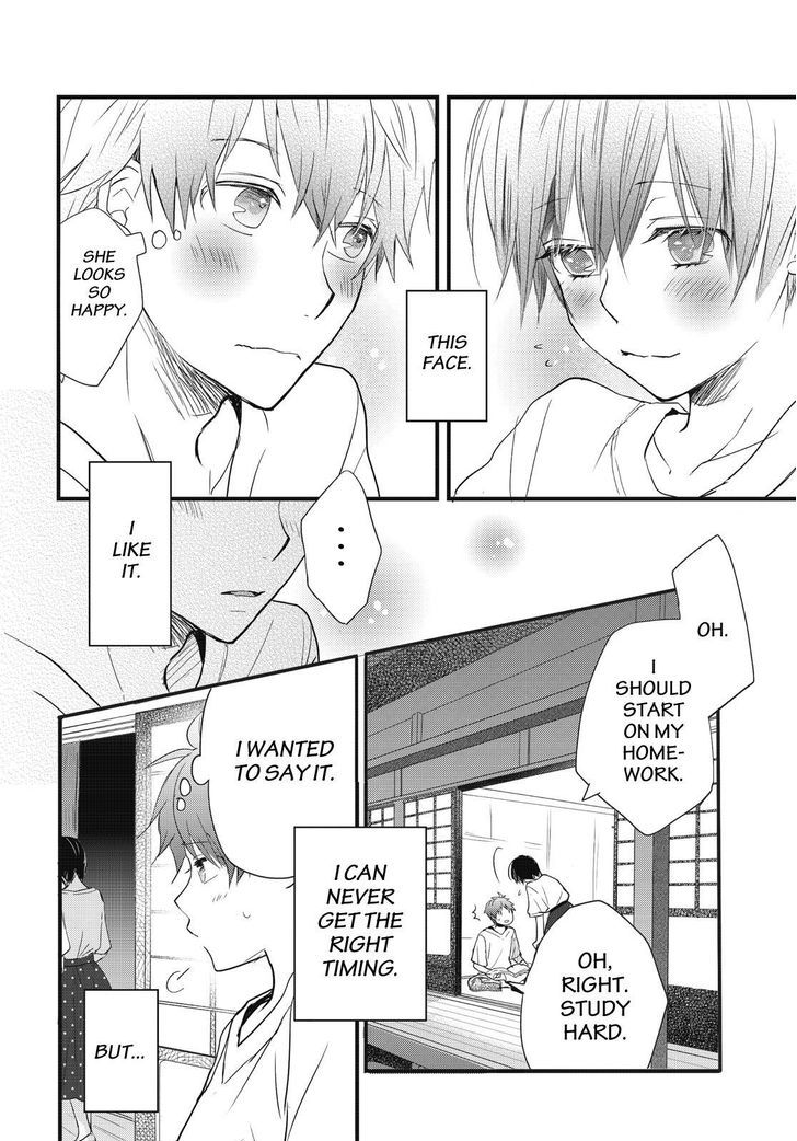 Bokura wa Minna Kawaisou Chapter 77 - Page 2