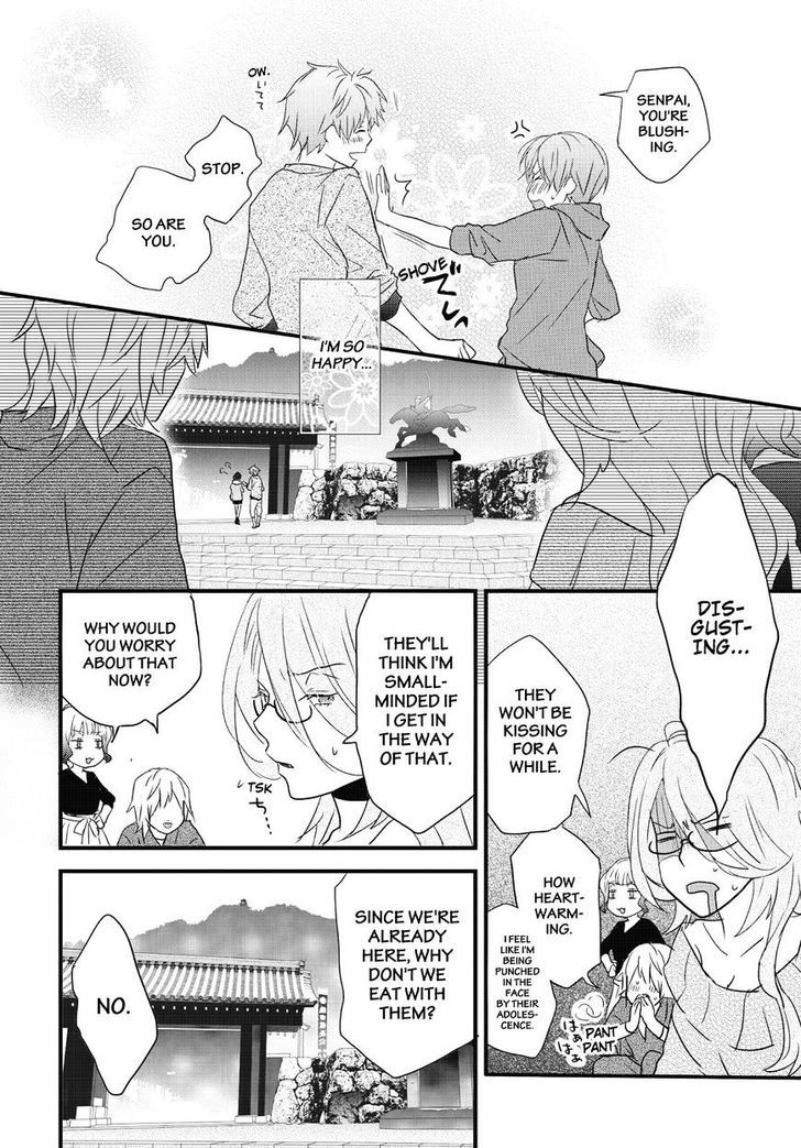 Bokura wa Minna Kawaisou Chapter 79 - Page 14
