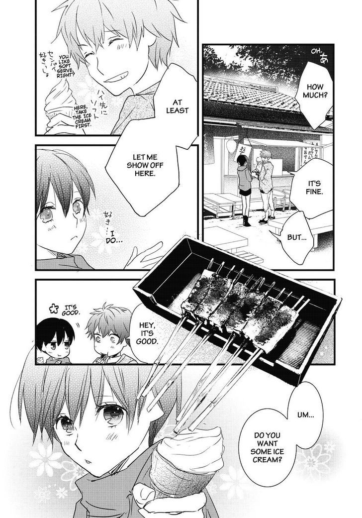 Bokura wa Minna Kawaisou Chapter 79 - Page 17