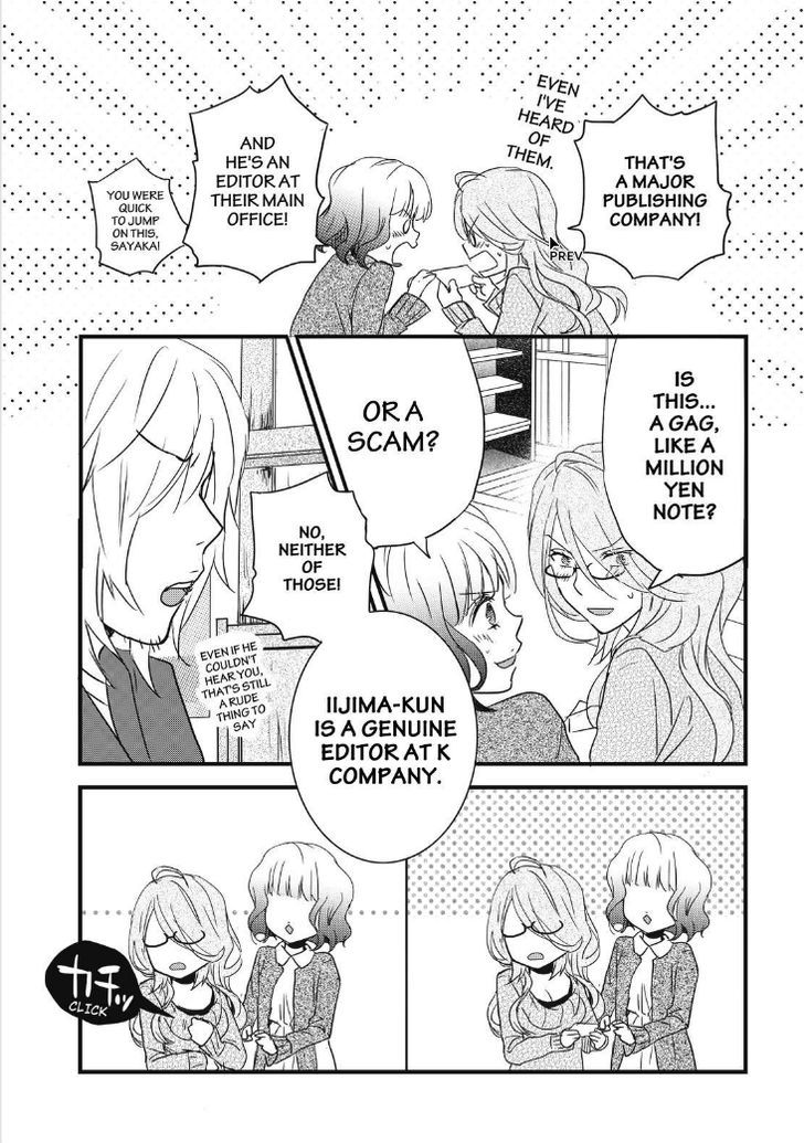 Bokura wa Minna Kawaisou Chapter 81 - Page 13