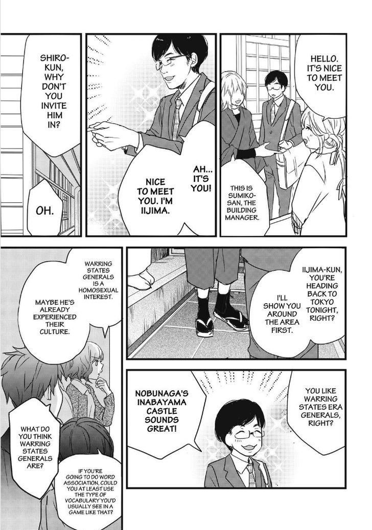 Bokura wa Minna Kawaisou Chapter 81 - Page 9