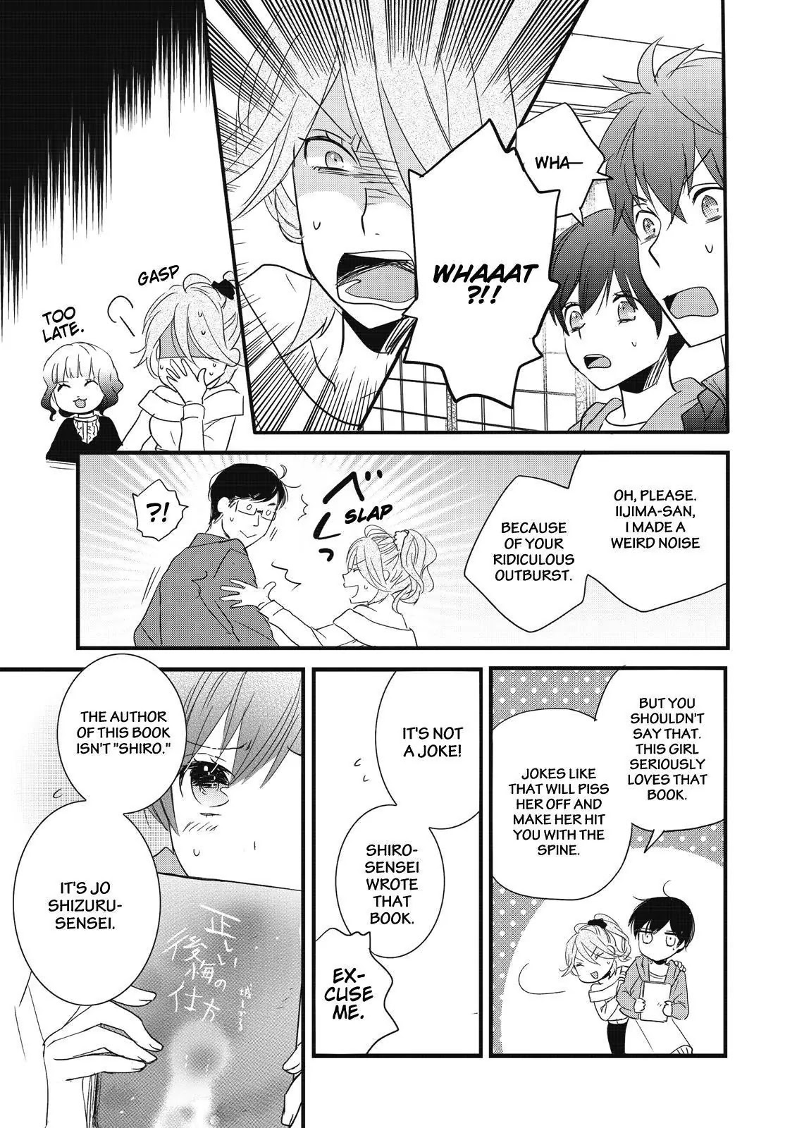 Bokura wa Minna Kawaisou Chapter 82 - Page 13
