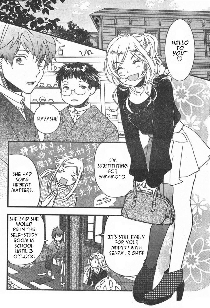 Bokura wa Minna Kawaisou Chapter 84 - Page 2