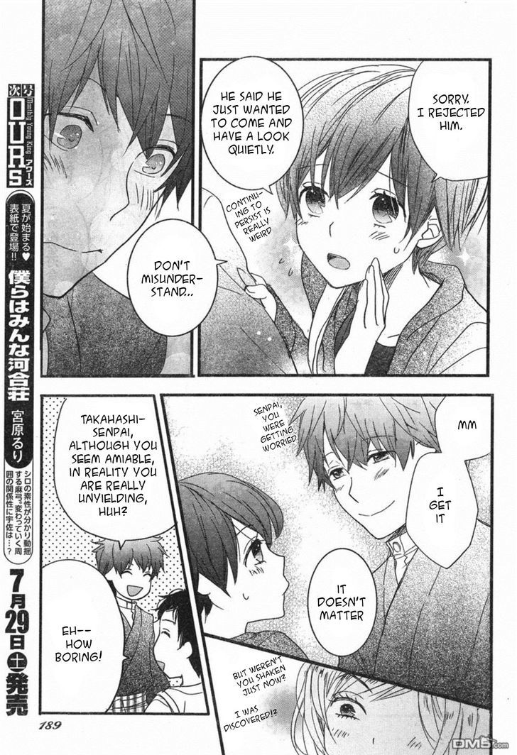Bokura wa Minna Kawaisou Chapter 84 - Page 17
