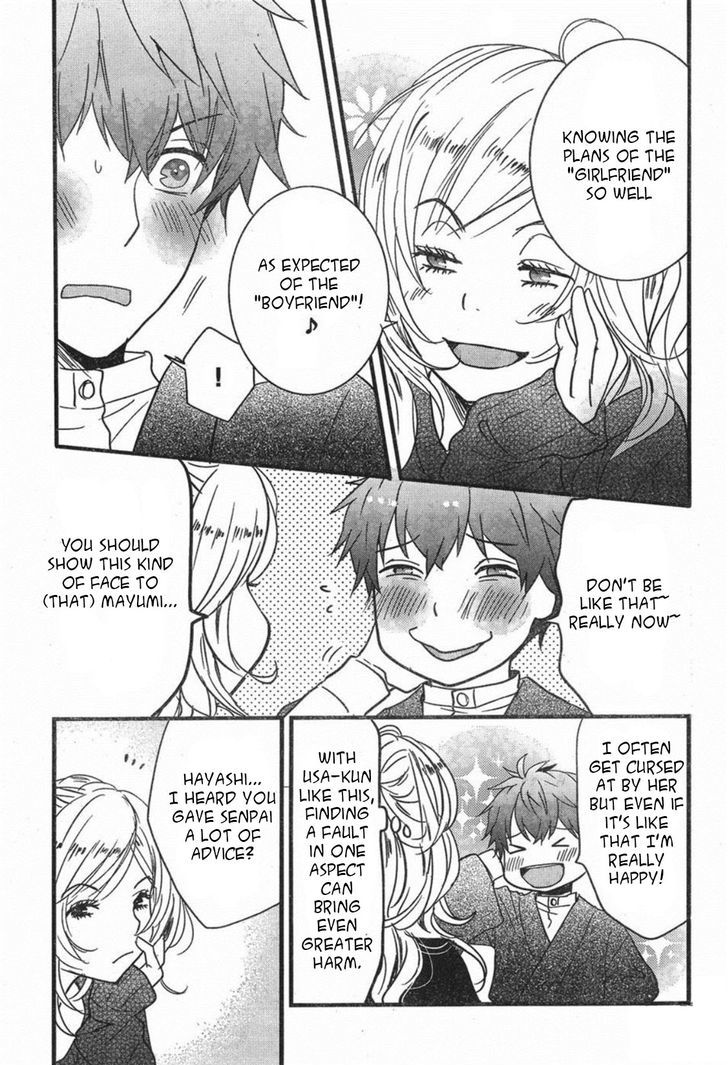 Bokura wa Minna Kawaisou Chapter 84 - Page 3