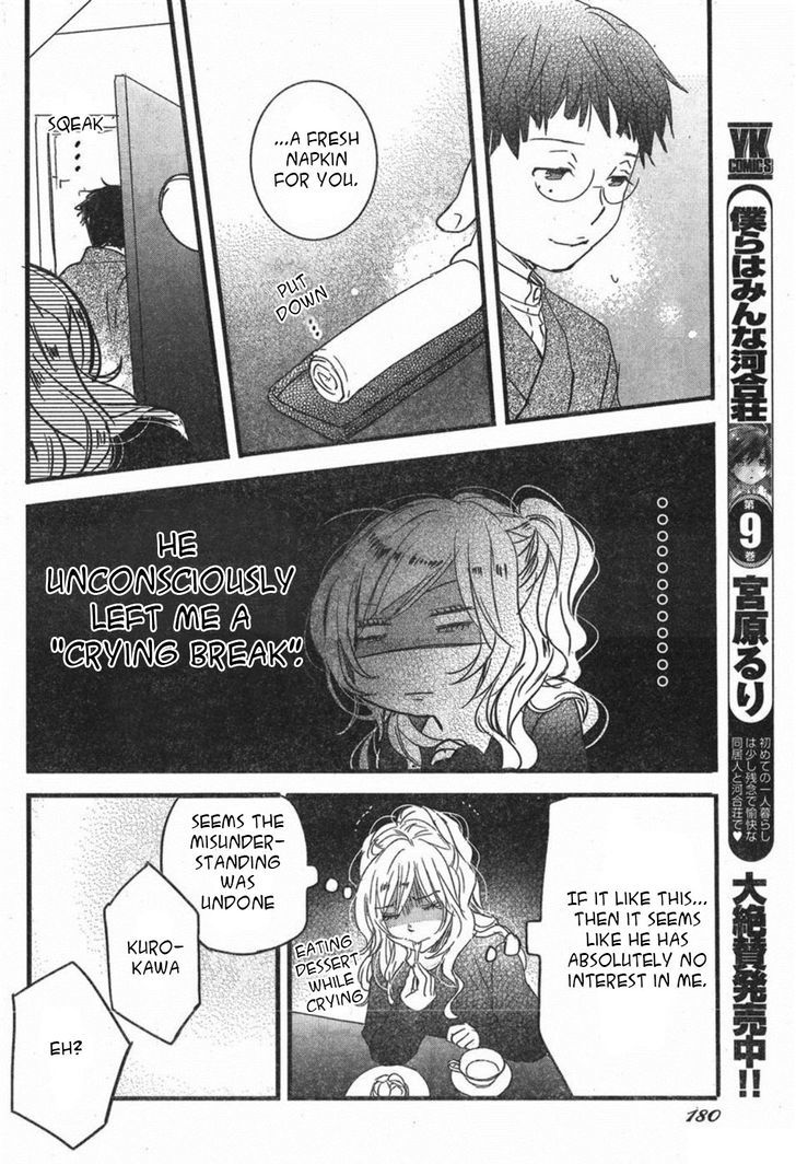 Bokura wa Minna Kawaisou Chapter 84 - Page 8