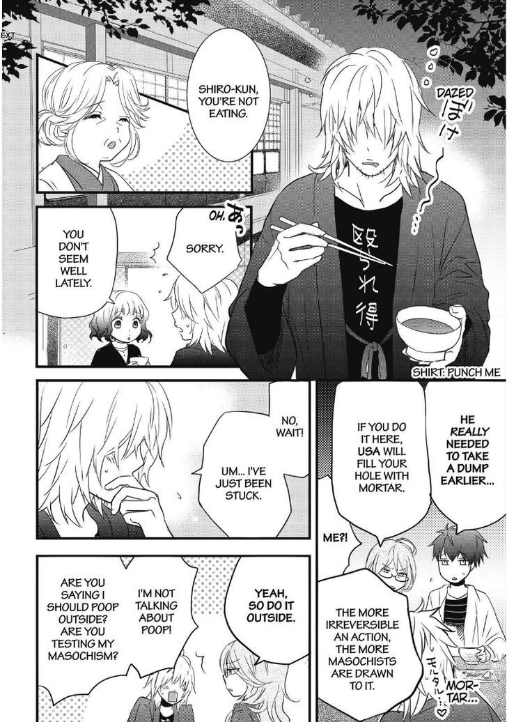Bokura wa Minna Kawaisou Chapter 86 - Page 3