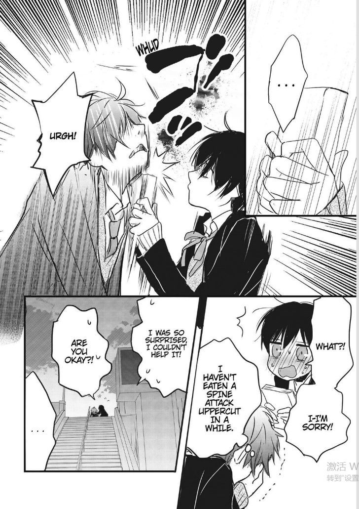 Bokura wa Minna Kawaisou Chapter 86 - Page 23