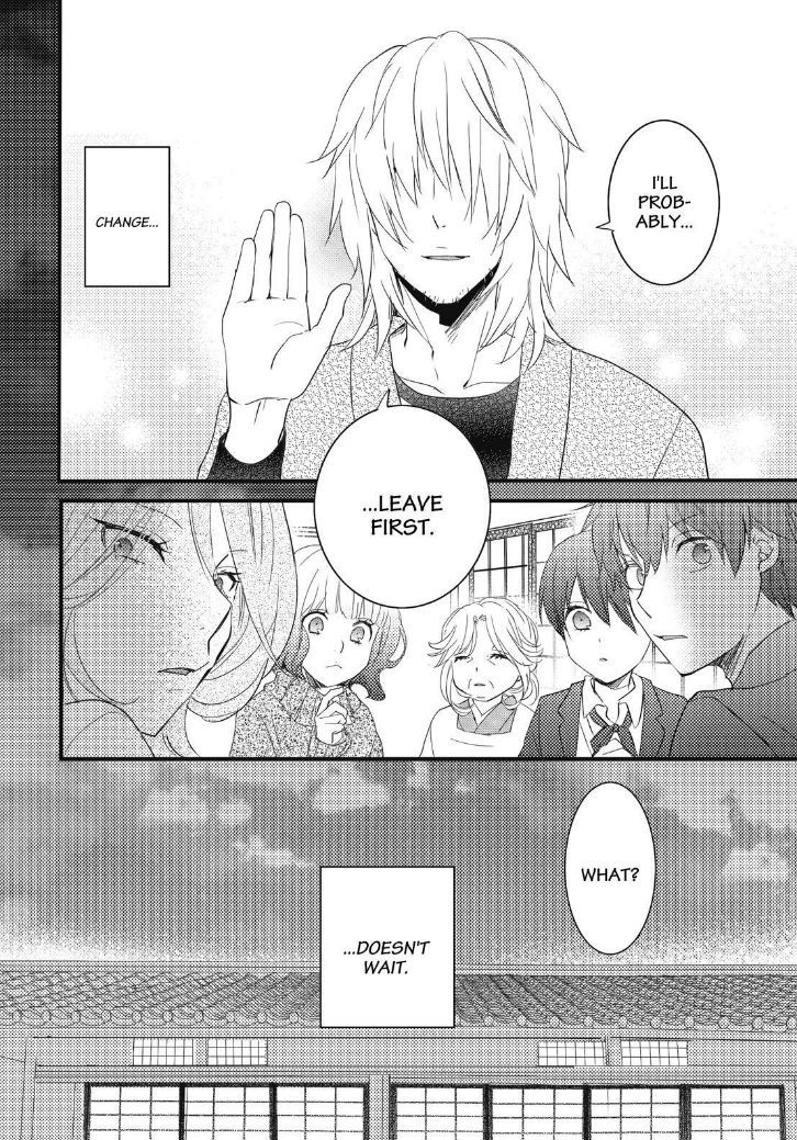 Bokura wa Minna Kawaisou Chapter 87 - Page 25