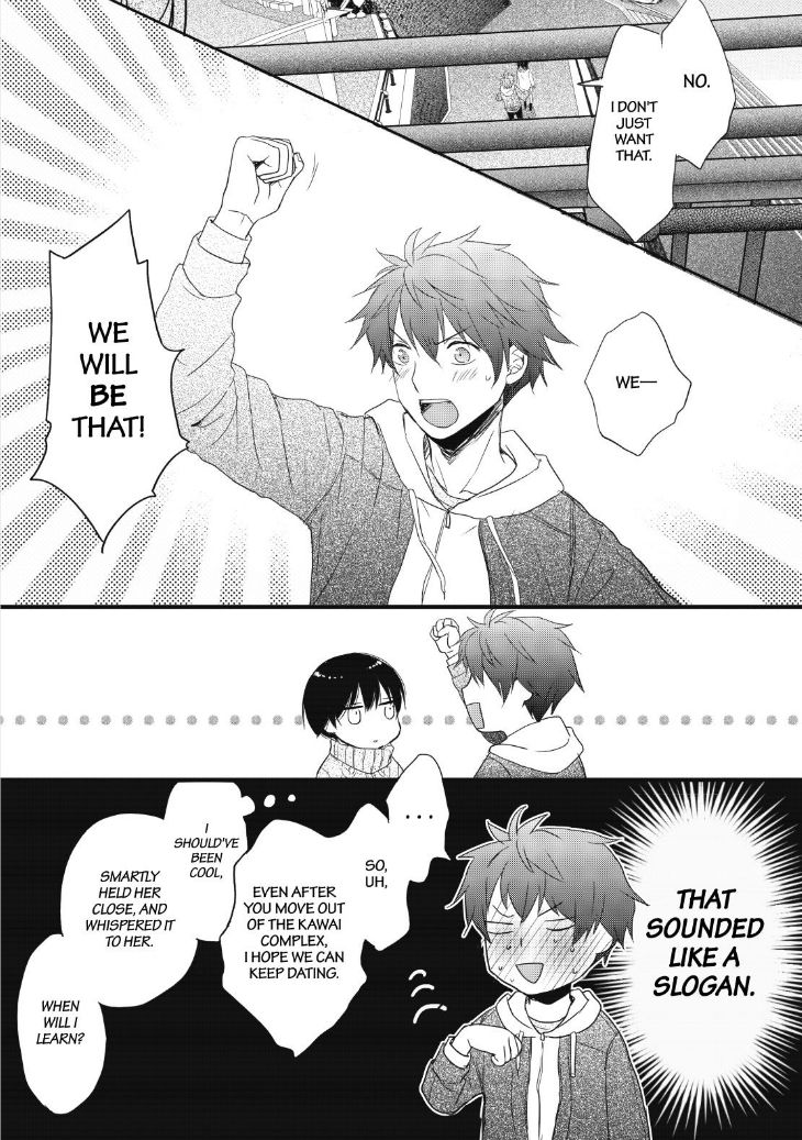 Bokura wa Minna Kawaisou Chapter 90 - Page 14