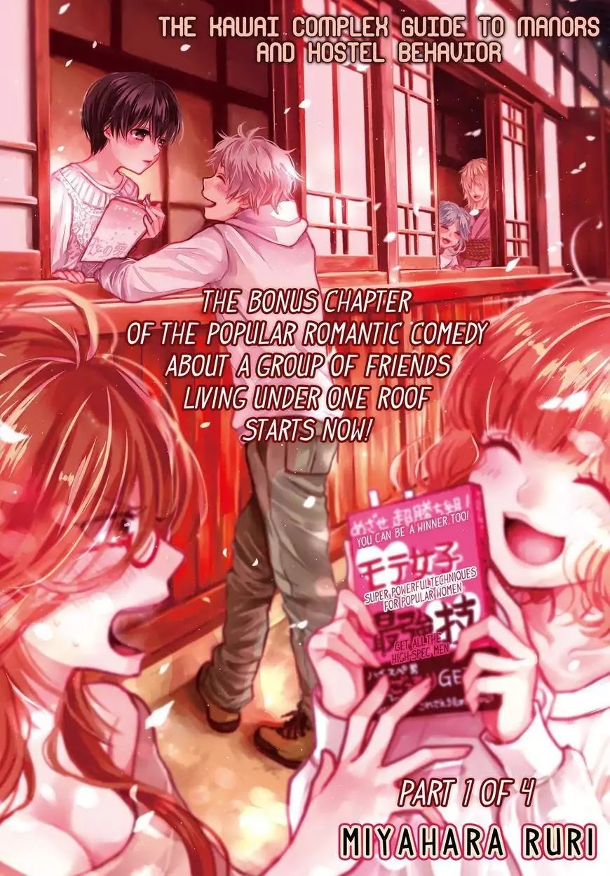 Bokura wa Minna Kawaisou Chapter 91 - Page 1