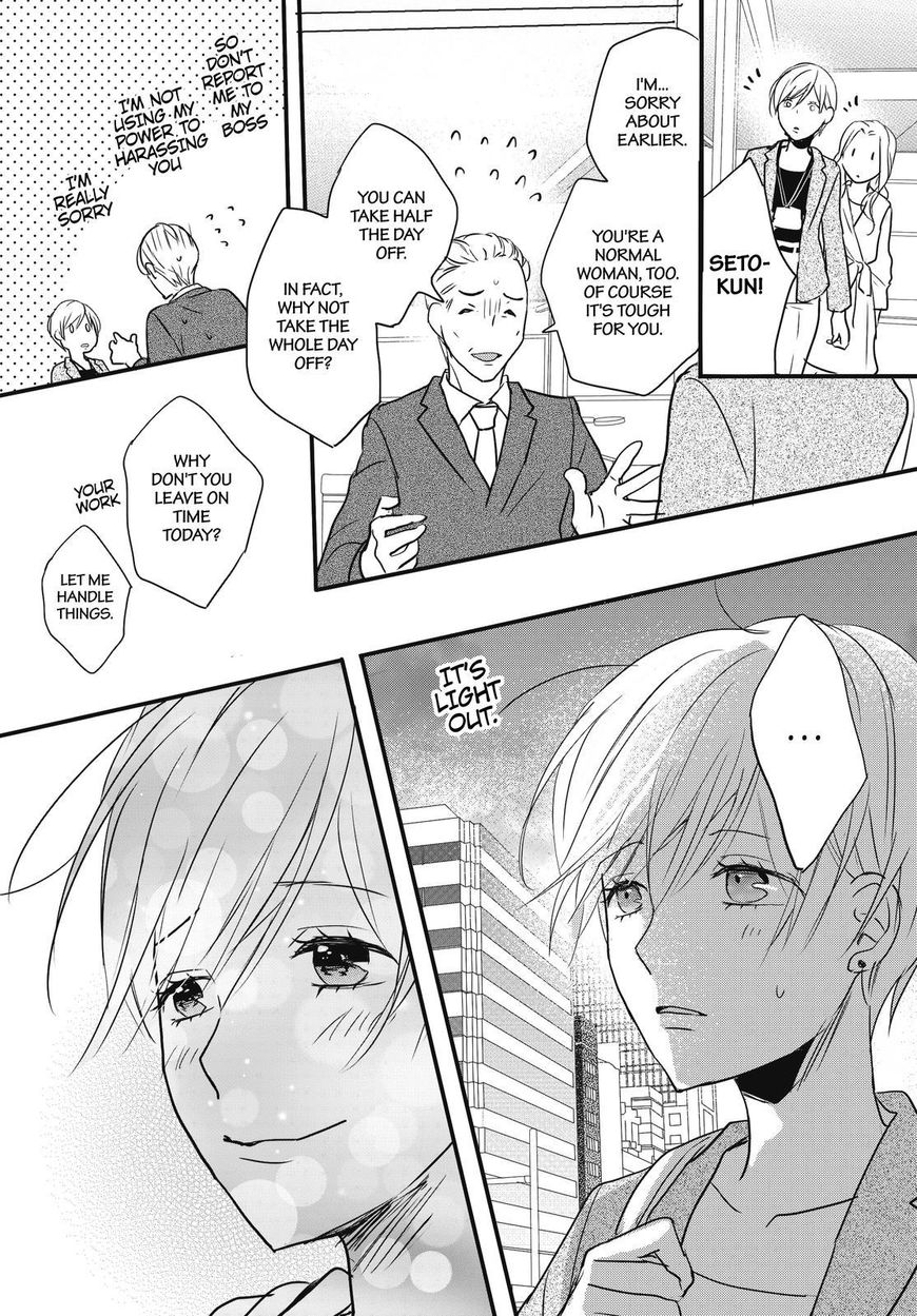 Bokura wa Minna Kawaisou Chapter 93 - Page 20