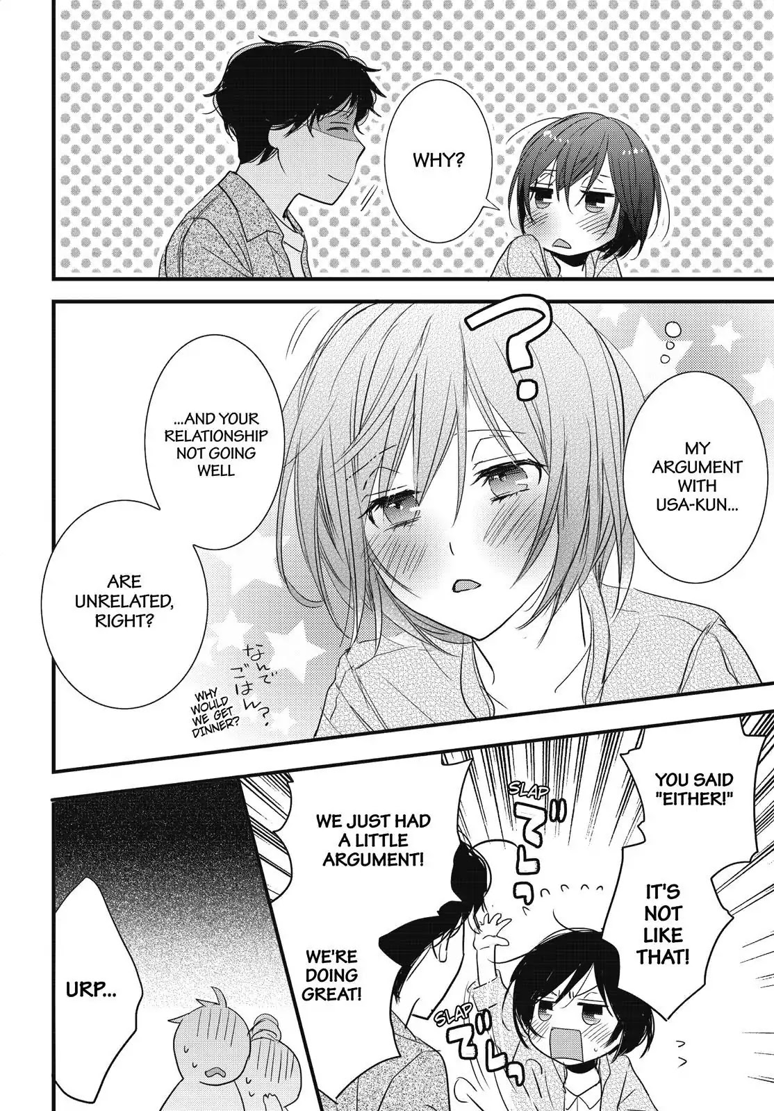 Bokura wa Minna Kawaisou Chapter 94 - Page 19