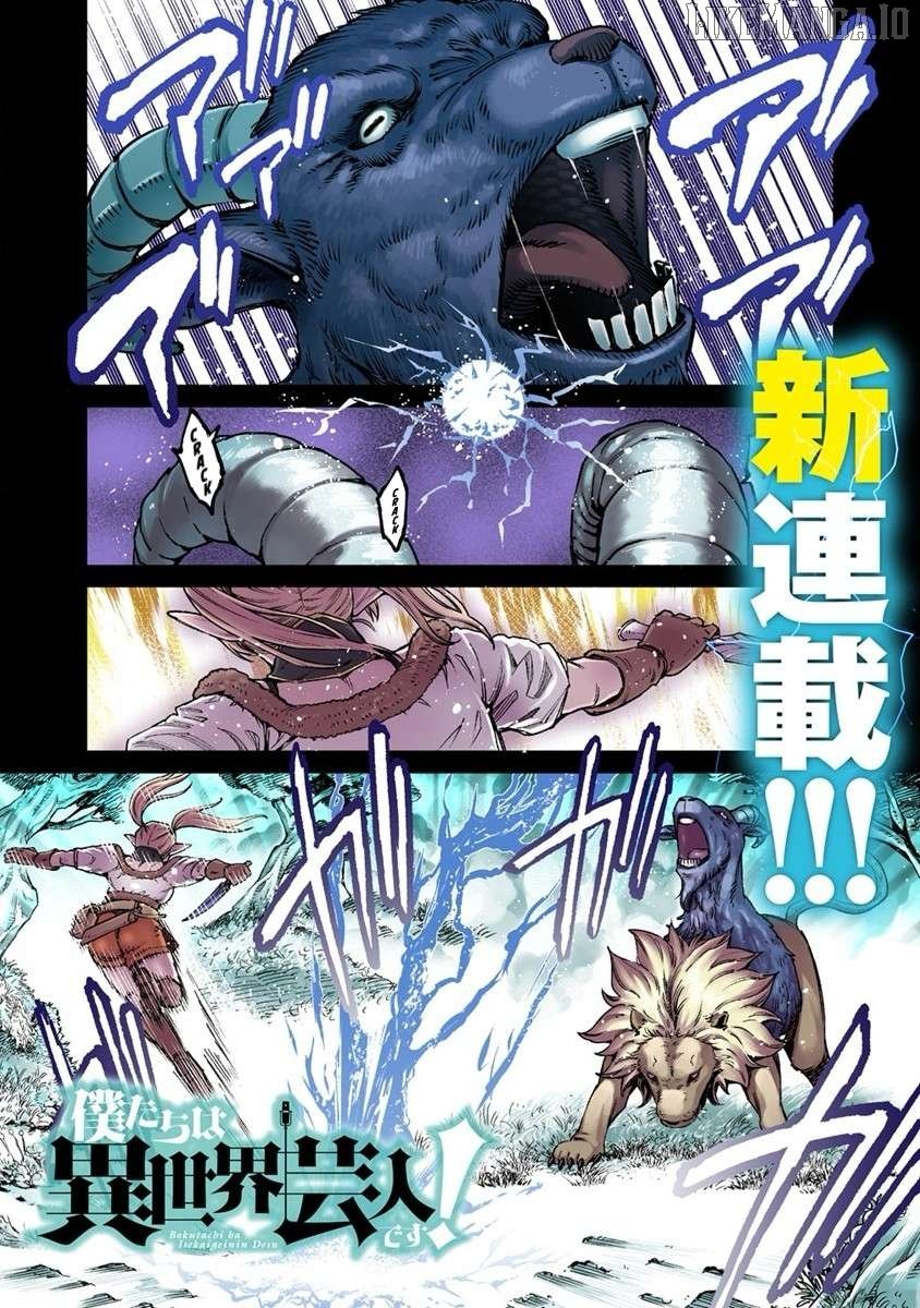 Bokutachi Wa Isekai Geinin Desu! Chapter 1 - Page 1