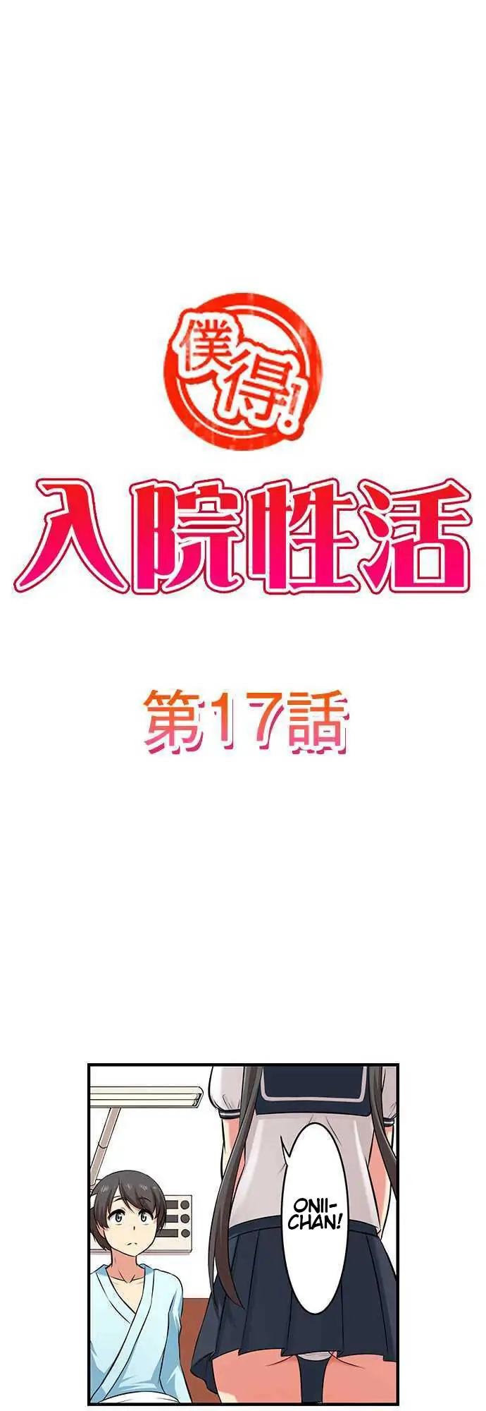 Bokutoku! Nyuuin Seikatsu Chapter 17 - Page 1