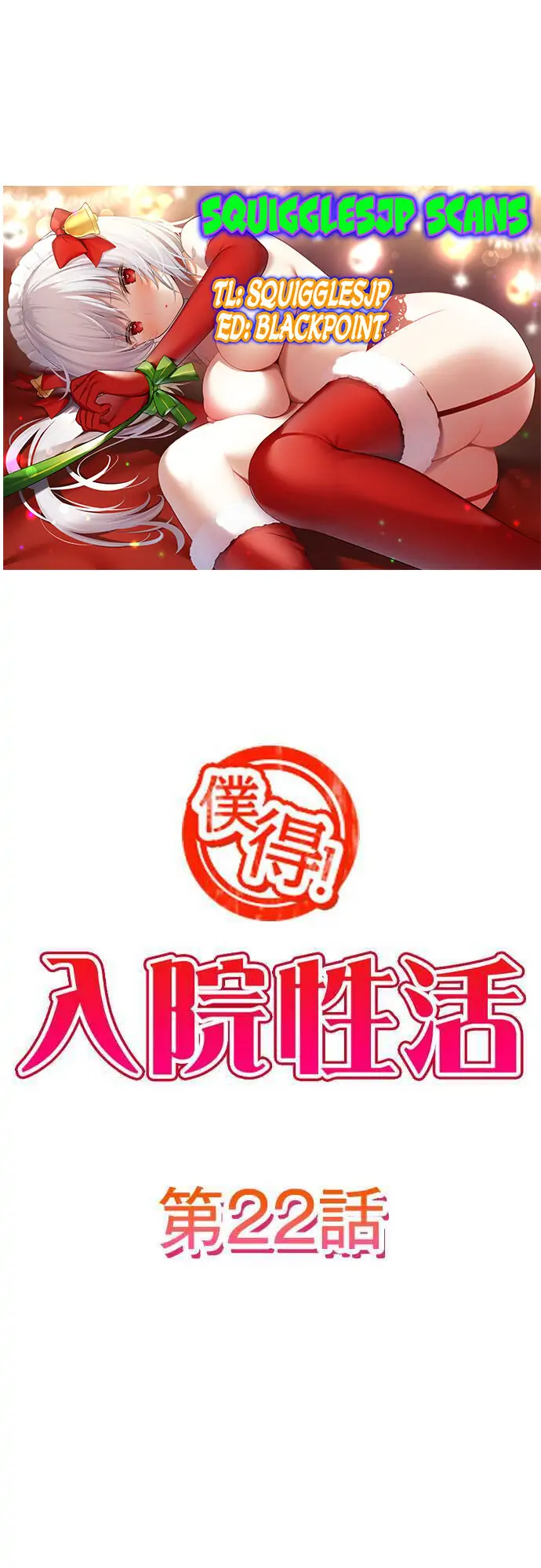 Bokutoku! Nyuuin Seikatsu Chapter 22 - Page 1