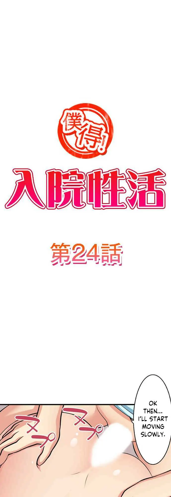 Bokutoku! Nyuuin Seikatsu Chapter 24 - Page 2