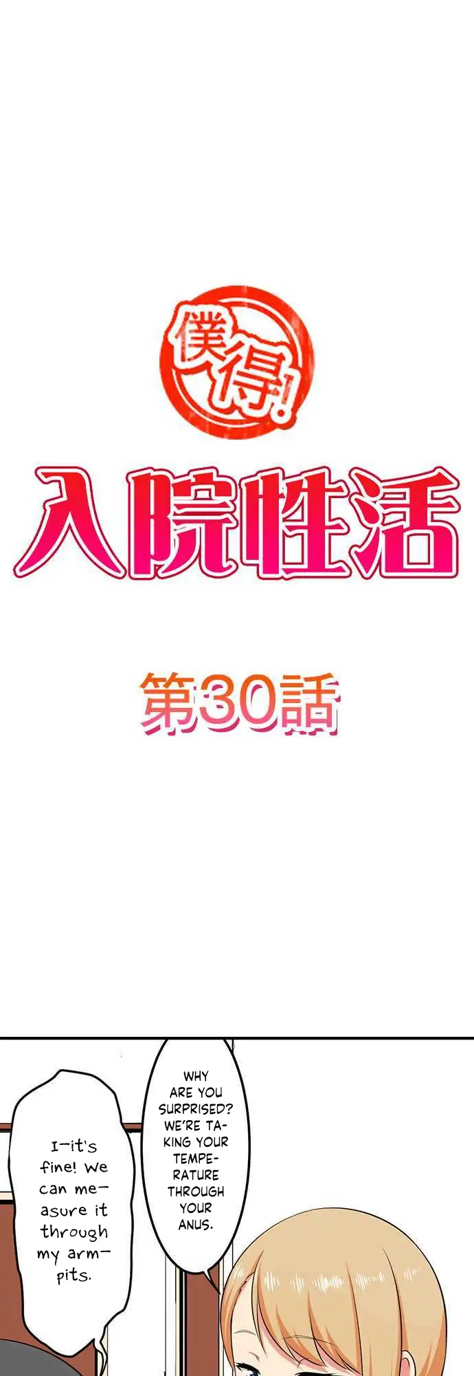 Bokutoku! Nyuuin Seikatsu Chapter 30 - Page 2