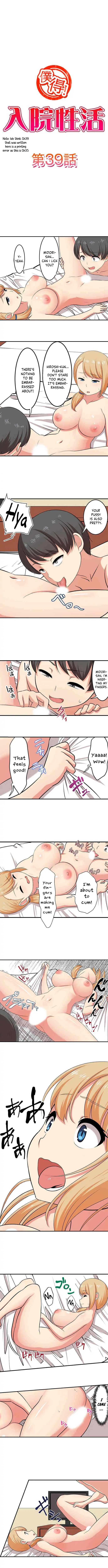 Bokutoku! Nyuuin Seikatsu Chapter 35 - Page 2